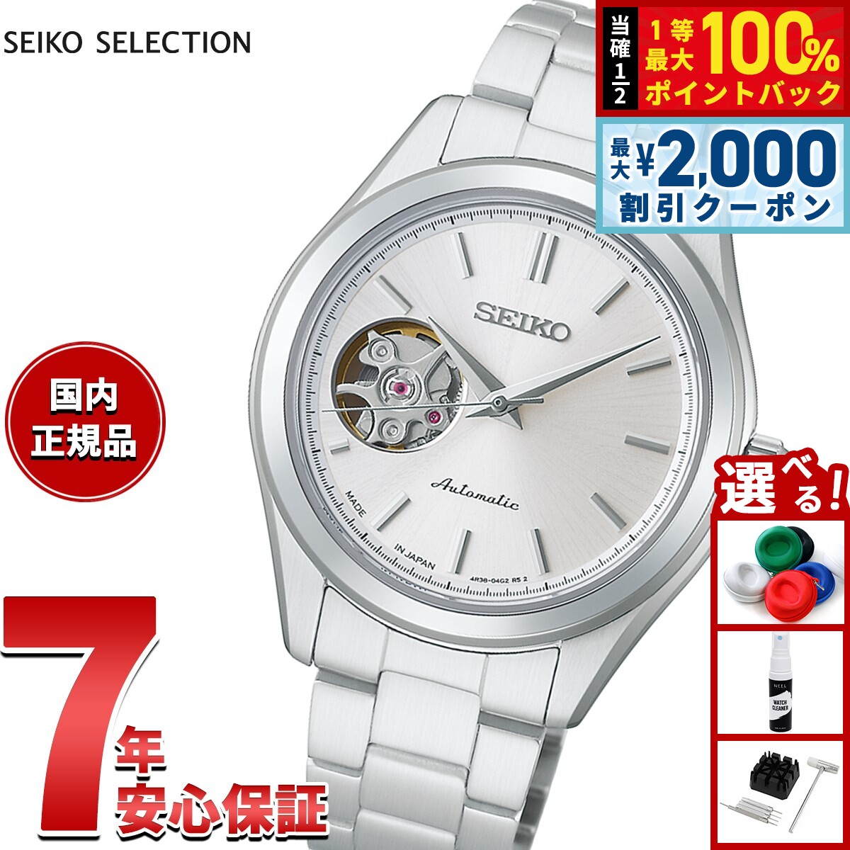 Other - 【5/10はWイベント！最大2000円OFFクーポン＆抽選で最大10000ptバック】【選べるノベルティー付き】セイコー セレクション SEIKO SELECTION Sシリーズ メカニカル 自動巻き 腕時計 レディース ペア HFB007J【2026 新作】