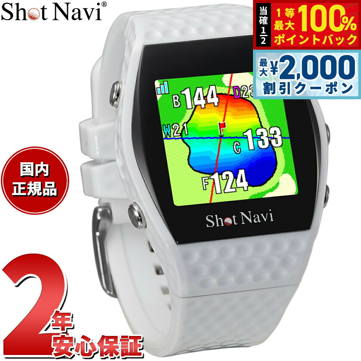 【5/10はWイベント！最大2000円OFFクーポン＆抽選で最大10000ptバック】ショットナビ Shot Navi インフィニティ INFINITY 腕時計型 GPS ゴルフナビ 距離測定器 距離計測器 ホワイト