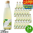 【2000円OFFクーポン!&店内ポイント最大53倍!本日限定!】Dean&Co. 青ぎりみかん&山椒ソーダ 195ml×24本セット ジュース 炭酸飲料 スパ...