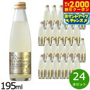 【2000円OFFクーポン!&店内ポイント最大53倍!本日限定!】Dean&Co. 土佐ベルガモットソーダ 195ml×24本セット ジュース 炭酸飲料 スパー...