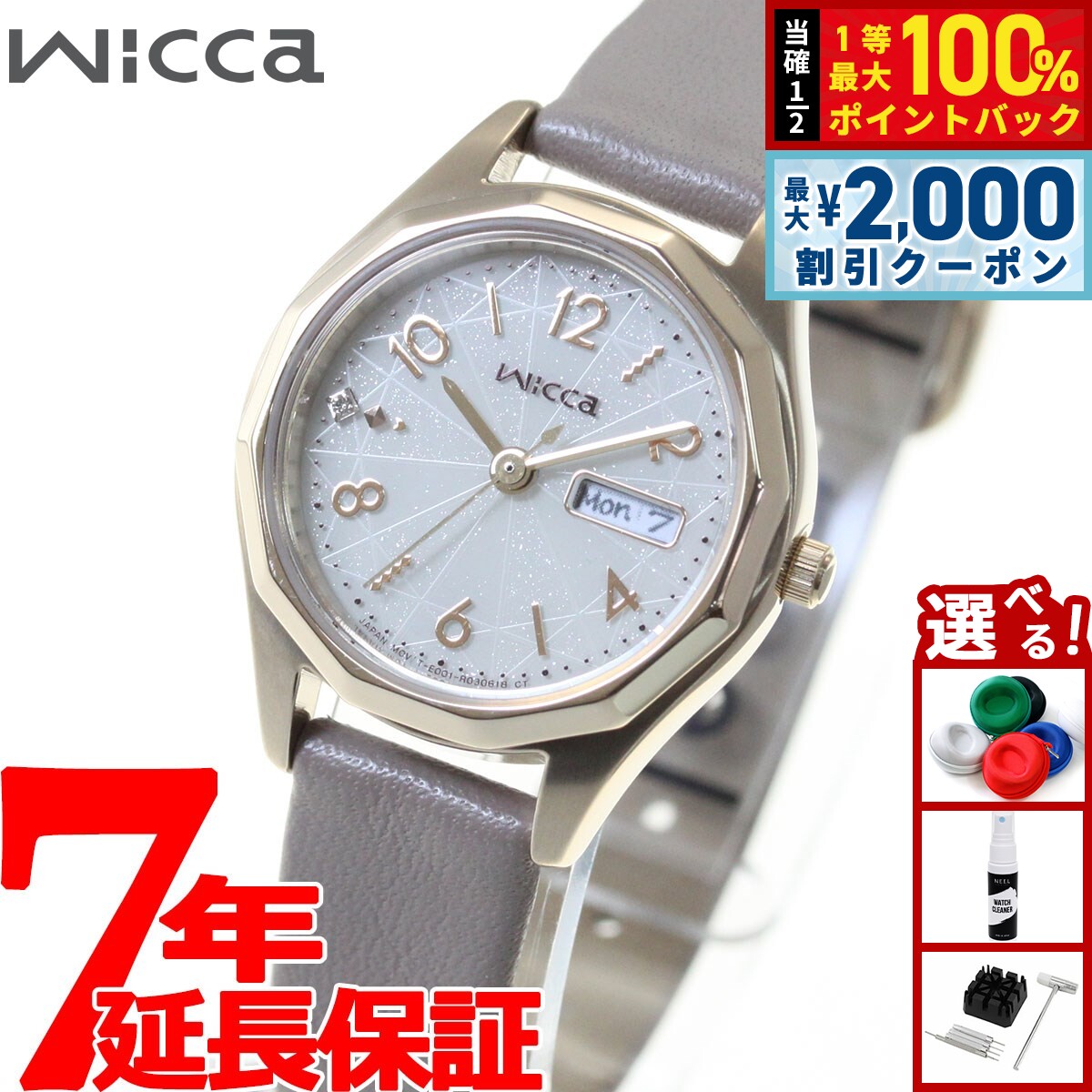 【5/10はWイベント！最大2000円OFFクーポン＆抽選で最大10000ptバック】シチズン ウィッカ CITIZEN wicca ソーラーテック 腕時計 レディース デイ＆デイト KH3-525-90