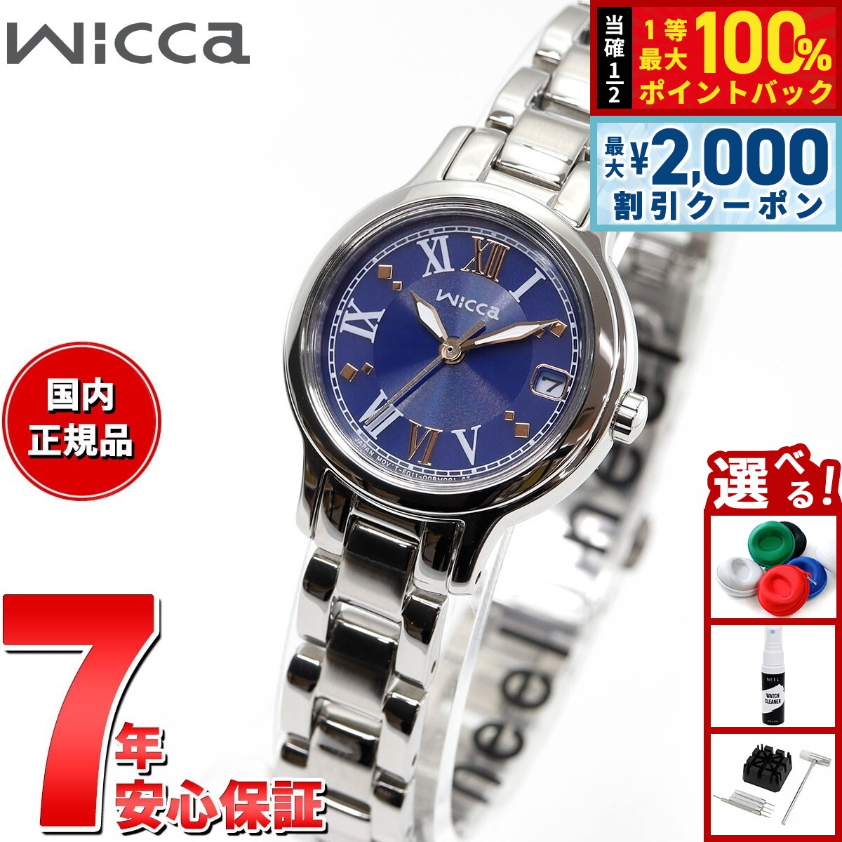 【5/10はWイベント！最大2000円OFFクーポン＆抽選で最大10000ptバック】シチズン ウィッカ CITIZEN wicca ソーラーテック 腕時計 レディース KH4-912-71