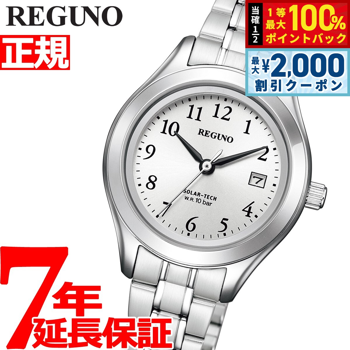 【5/10はWイベント！最大2000円OFFクーポン＆抽選で最大10000ptバック】シチズン レグノ レディース 腕時計 ソーラー CITIZEN REGUNO スタンダードシリーズ シルバー KM4-112-91