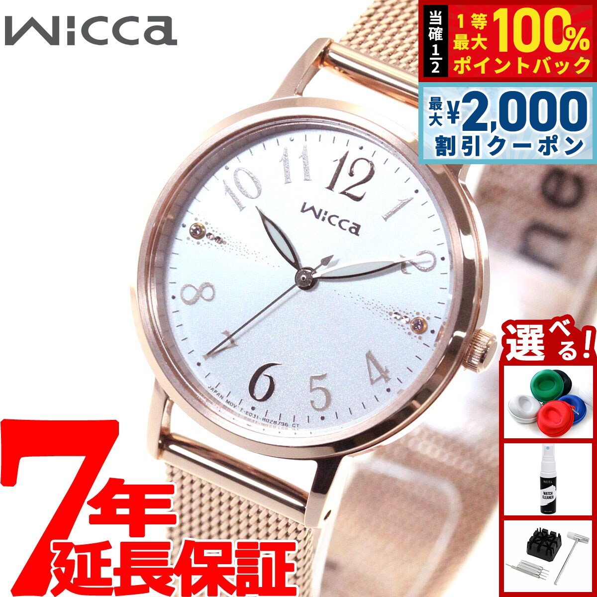 【5/10はWイベント！最大2000円OFFクーポン＆抽選で最大10000ptバック】シチズン ウィッカ CITIZEN wicca ソーラーテック 腕時計 レディース KP5-166-13