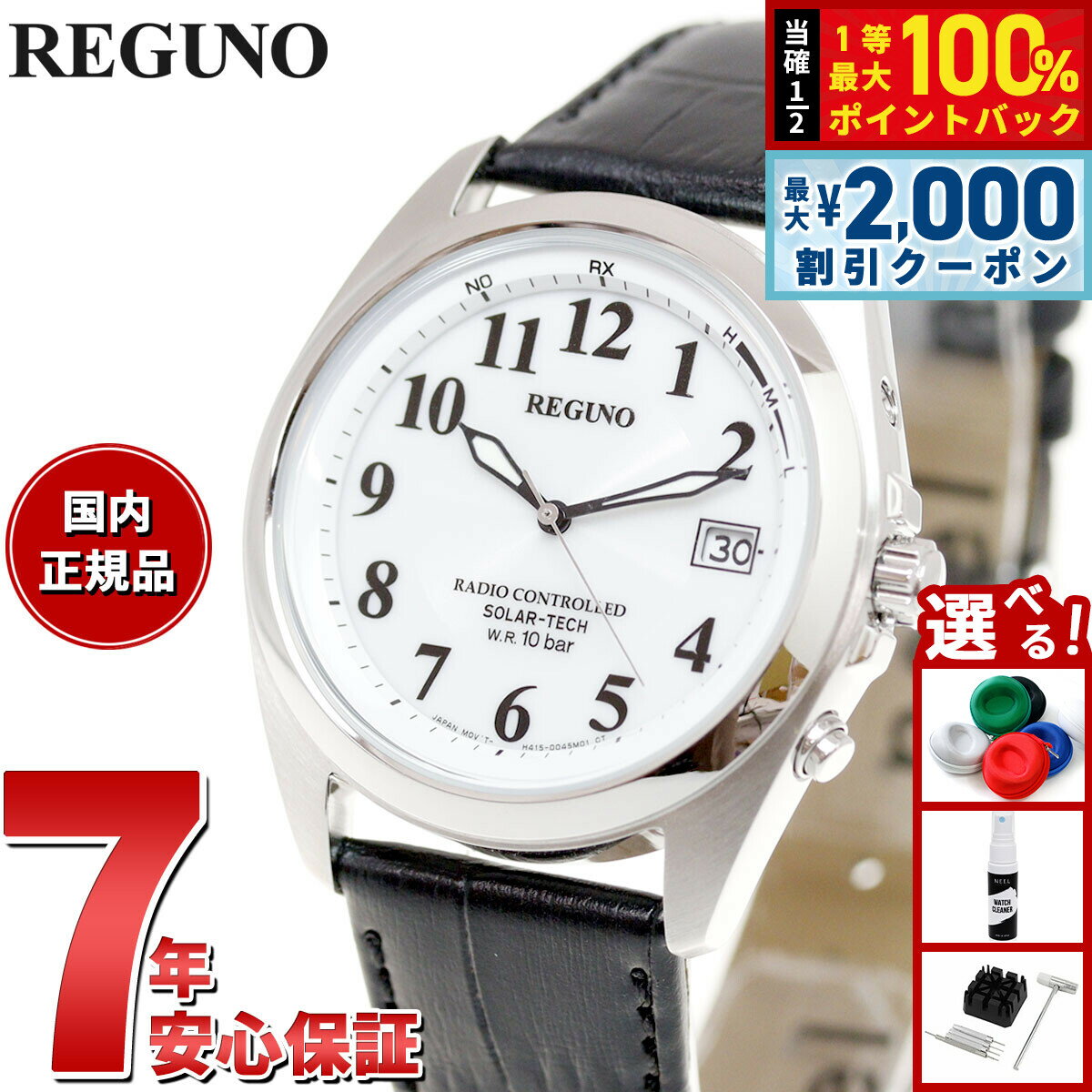 【最大2000円OFFクーポン！＆店内ポイント最大54倍！本日限定！】シチズン レグノ CITIZEN REGUNO ソーラーテック 電波時計 腕時計 メンズ スタンダード KS3-115-20
