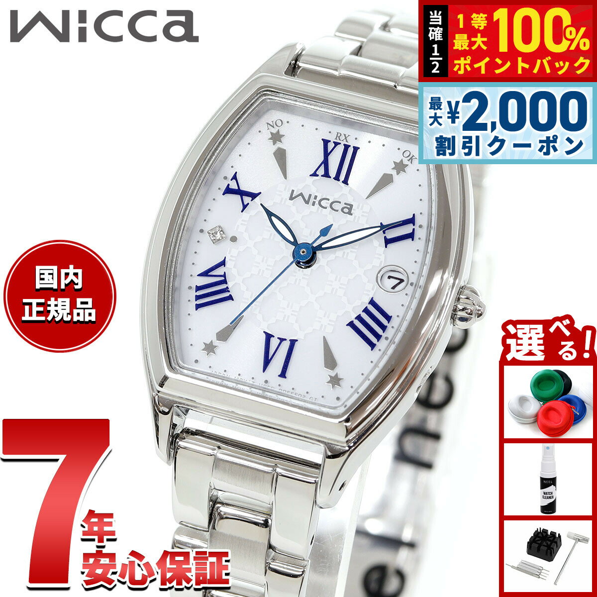 【最大2000円OFFクーポン！＆店内ポイント最大54倍！本日限定！】【選べるノベルティー付き】シチズン ウィッカ CITIZEN wicca ソーラーテック 電波時計 腕時計 レディース KS4-014-11 inner star【2025 新作】
