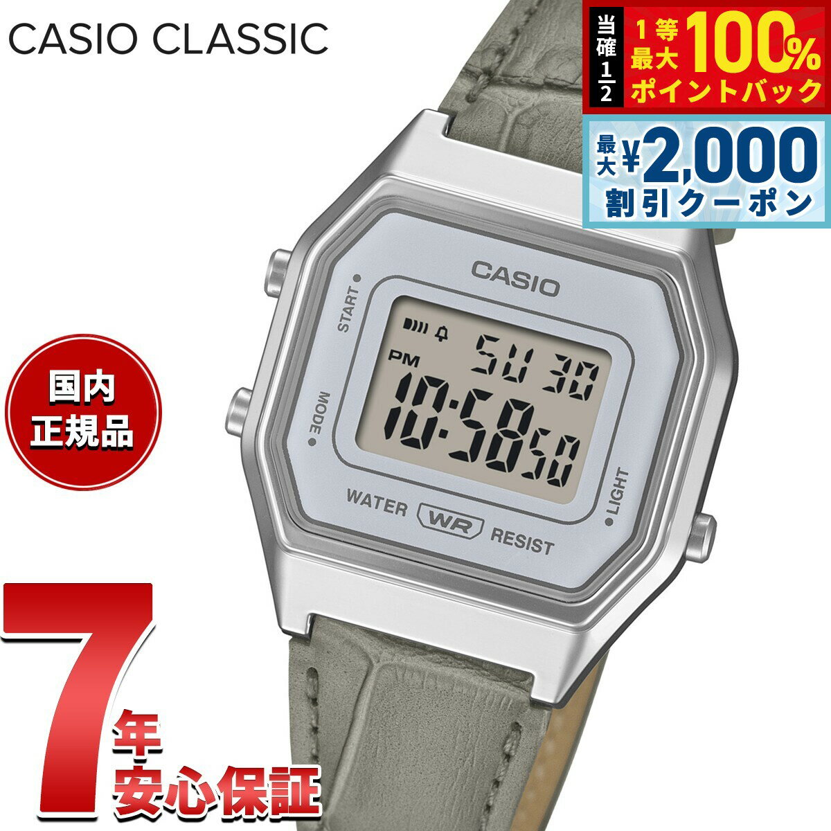 【5/15はWイベント！最大2000円OFFクーポン＆抽選で最大10000ptバック】カシオ クラシック CASIO CLASSIC デジタル 限定モデル 腕時計 レディース LA680WEL-8A2JF 型押しレザーバンド グレー【2026 新作】