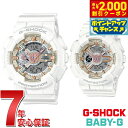 【2000円OFFクーポン!&店内ポイント最大53倍!本日限定!】カシオ CASIO ラバーズコレクション2024 クリスマス限定モデル LOV-24A-7AJ...
