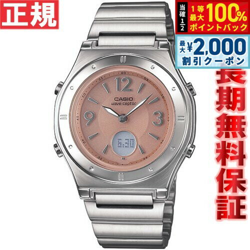 【5/10はWイベント！最大2000円OFFクーポン＆抽選で最大10000ptバック】カシオ ソーラー 電波時計 レディース 腕時計 CASIO wave ceptor LWA-M141D-4AJF