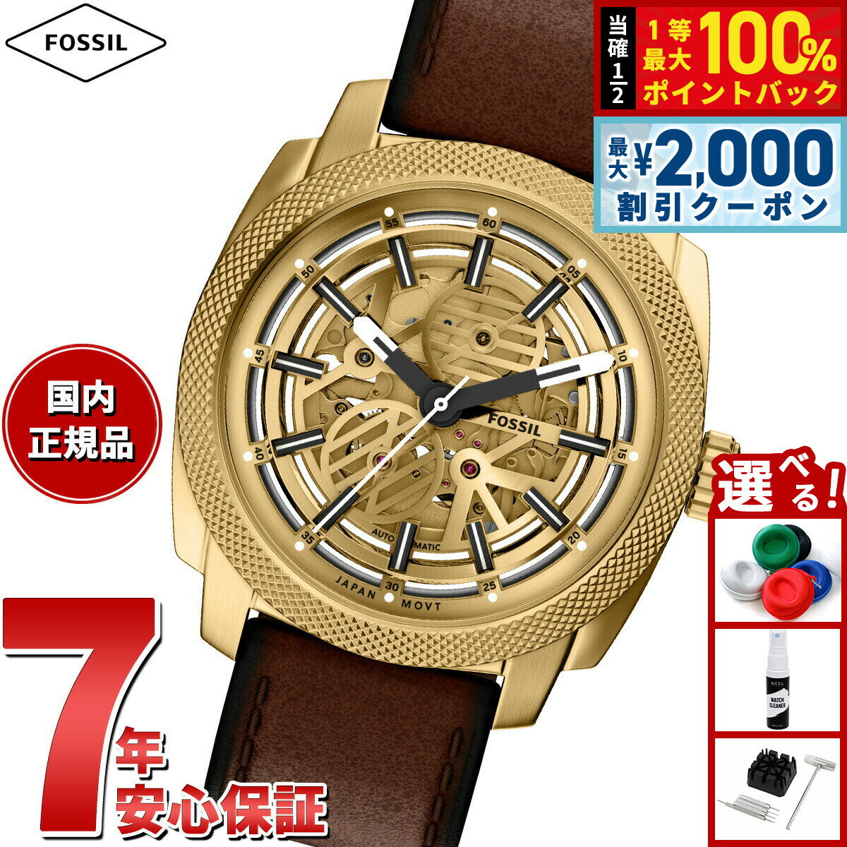 FOSSIL - 【5/15はWイベント！最大2000円OFFクーポン＆抽選で最大10000ptバック】【選べるノベルティー付き】フォッシル FOSSIL 腕時計 自動巻き メンズ MACHINE オートマティック ブラウン レザー ME3278【2026 新作】
