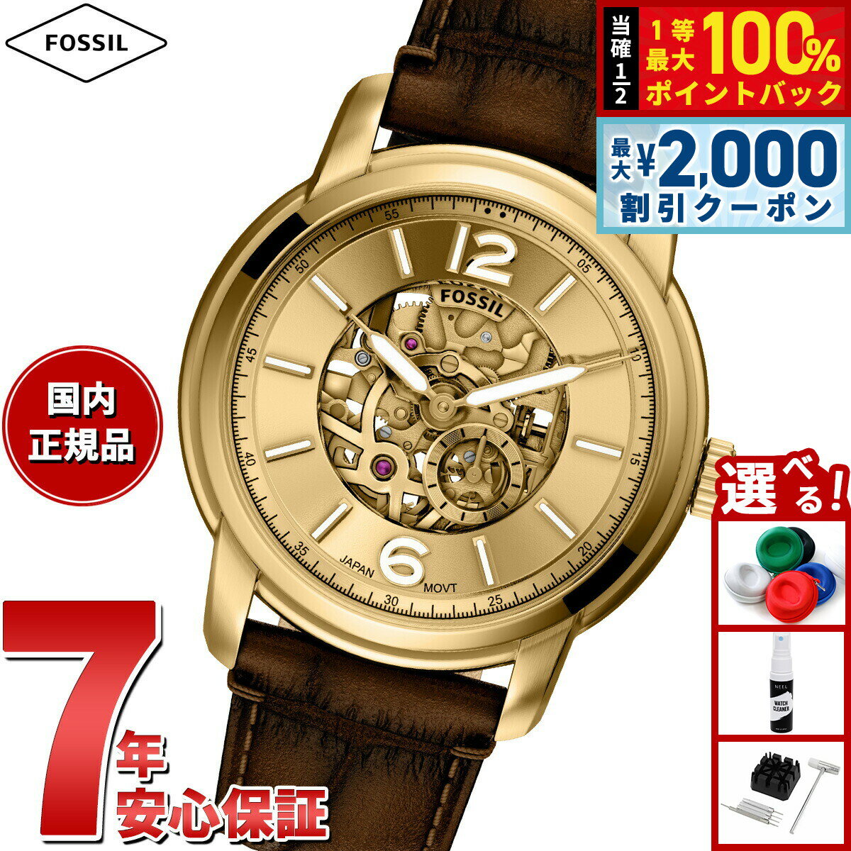 楽天市場】fossil スケルトン（腕時計）の通販