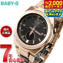 【2000円OFFクーポン!&店内ポイント最大53倍!マラソン限定!】BABY-G カシオ ベビーG レディース G-MS 電波 ソーラー 腕時計 タフソーラー...