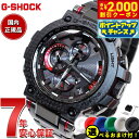【2000円OFFクーポン!&店内ポイント最大55倍!本日限定!】【選べるノベルティー付き】MT-G G-SHOCK 電波 ソーラー 電波時計 カシオ Gショッ...