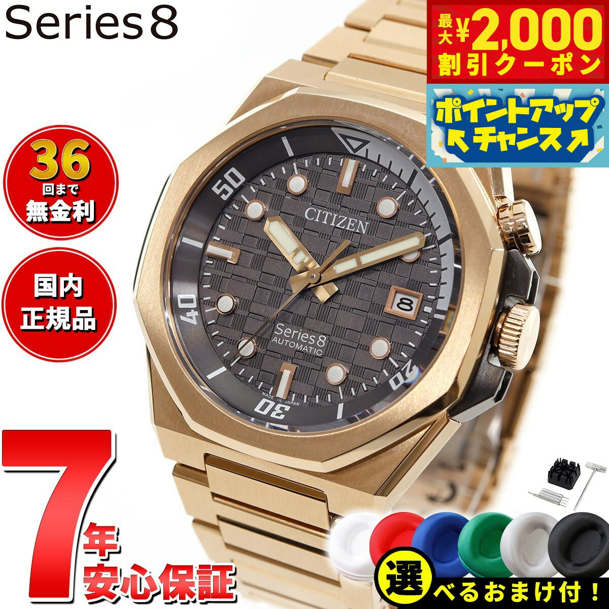 楽天市場】シチズン シリーズ8（メンズ腕時計｜腕時計）の通販