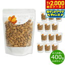 【2000円OFFクーポン!&店内ポイント最大54倍!本日限定!】ナチュラルキッチン natural kitchen オーガニック アーモンド(生) 400g×...