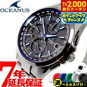 【2000円OFFクーポン!&店内ポイント最大55倍!本日限定!】【選べるノベルティー付き】カシオ オシアナス CASIO OCEANUS 電波 ソーラー 電波...
