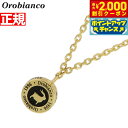 【2000円OFFクーポン!&店内ポイント最大55倍!本日限定!】オロビアンコ Orobianco ペンダント ネックレス シルバー925 アクセサリー メンズ...