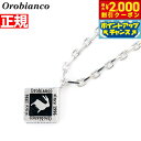 【2000円OFFクーポン!&店内ポイント最大55倍!本日限定!】オロビアンコ Orobianco ペンダント ネックレス シルバー925 アクセサリー メンズ...