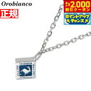 【2000円OFFクーポン!&店内ポイント最大55倍!本日限定!】オロビアンコ Orobianco ペンダント ネックレス シルバー925 アクセサリー メンズ...