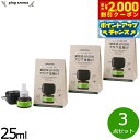 【2000円OFFクーポン!&店内ポイント最大53倍!本日限定!】プラグアロマ バズオフリキッド エクストラ セット25ml×3点