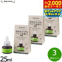 【2000円OFFクーポン!&店内ポイント最大53倍!本日限定!】プラグアロマ バズオフリキッド エクストラ 交換用25ml×3点