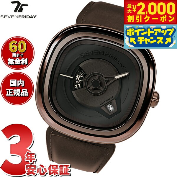 【2000円OFFクーポン！＆店内ポイント最大55倍！本日限定！】【選べるノベルティー付き】【60回分割手数料無料！】セブンフライデー SEVENFRIDAY PE2/01 PE-Series 腕時計 メンズ 自動巻き