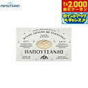 【2000円OFFクーポン!&店内ポイント最大53倍!マラソン限定!】PAPOUTSANIS ピュアベジタルホワイトソープ 125g