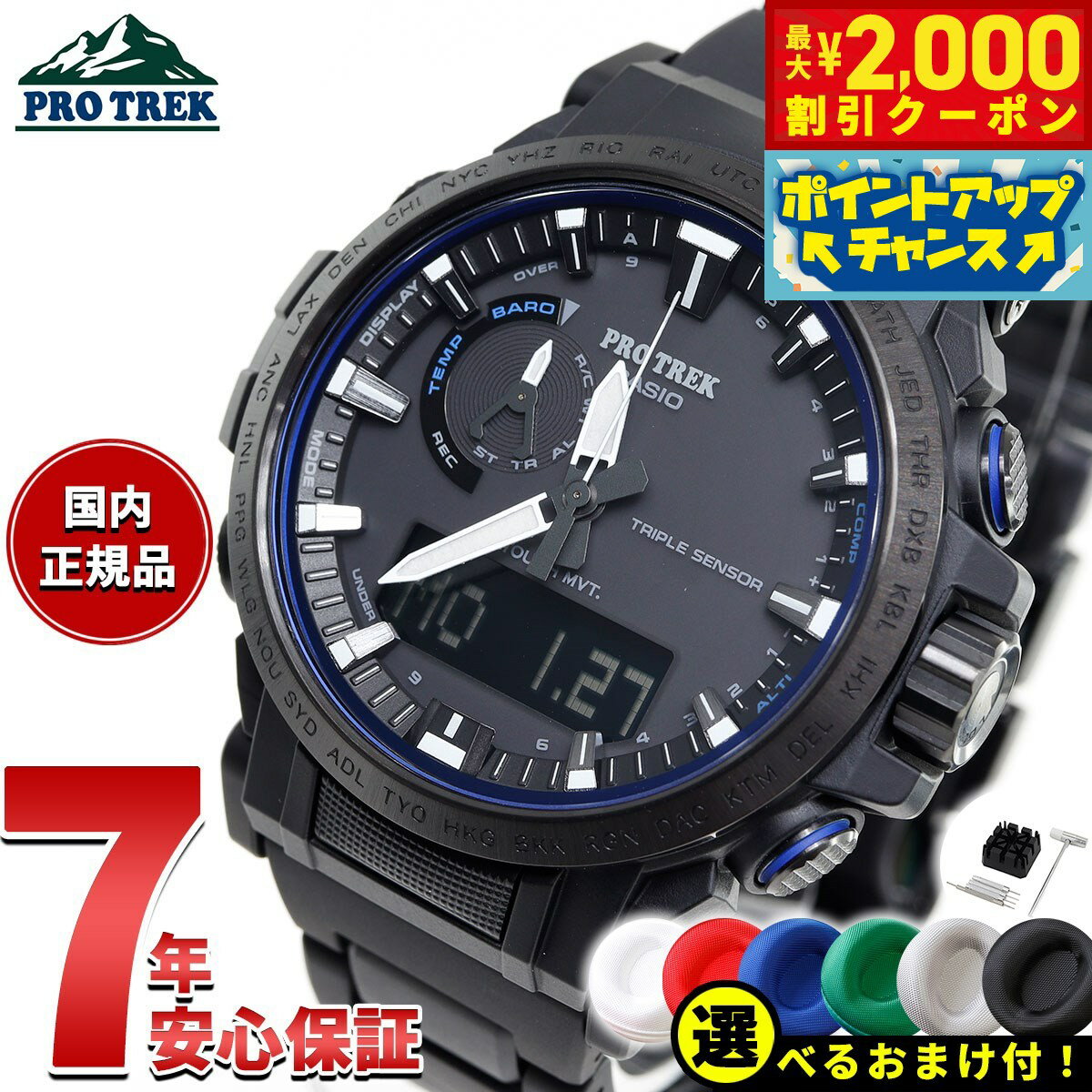 楽天市場】カシオ プロトレック 電波ソーラーの通販