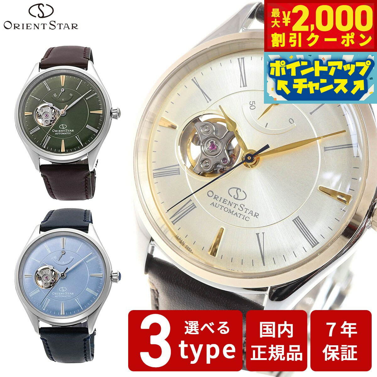 楽天市場】オリエント 自動巻き オープンハートの通販