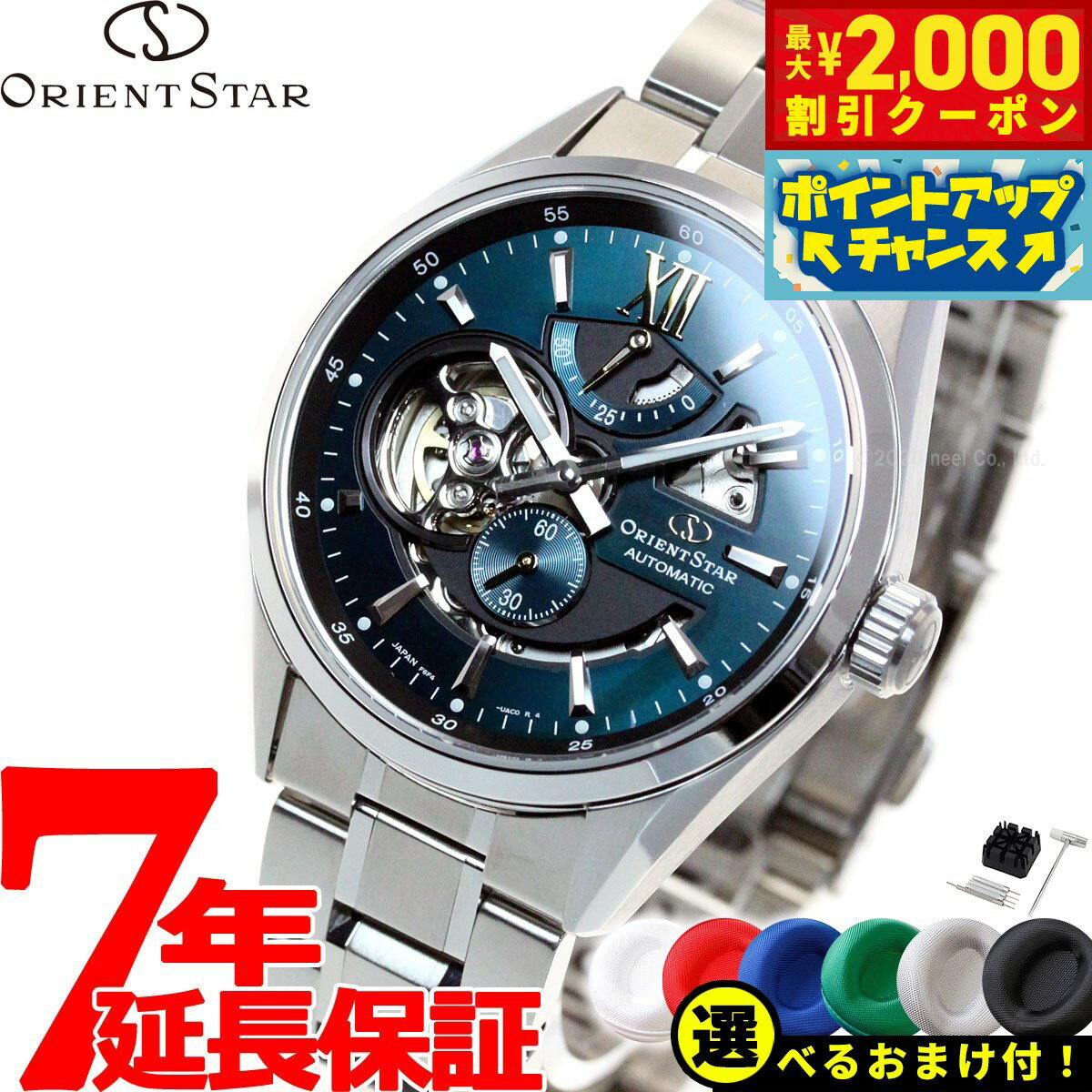 【2000円OFFクーポン！＆店内ポイント最大53倍！本日限定！】【選べるノベルティー付き】オリエントスター ORIENT STAR モダンスケルトン 腕時計 メンズ 自動巻き 機械式 コンテンポラリー RK-AV0114E