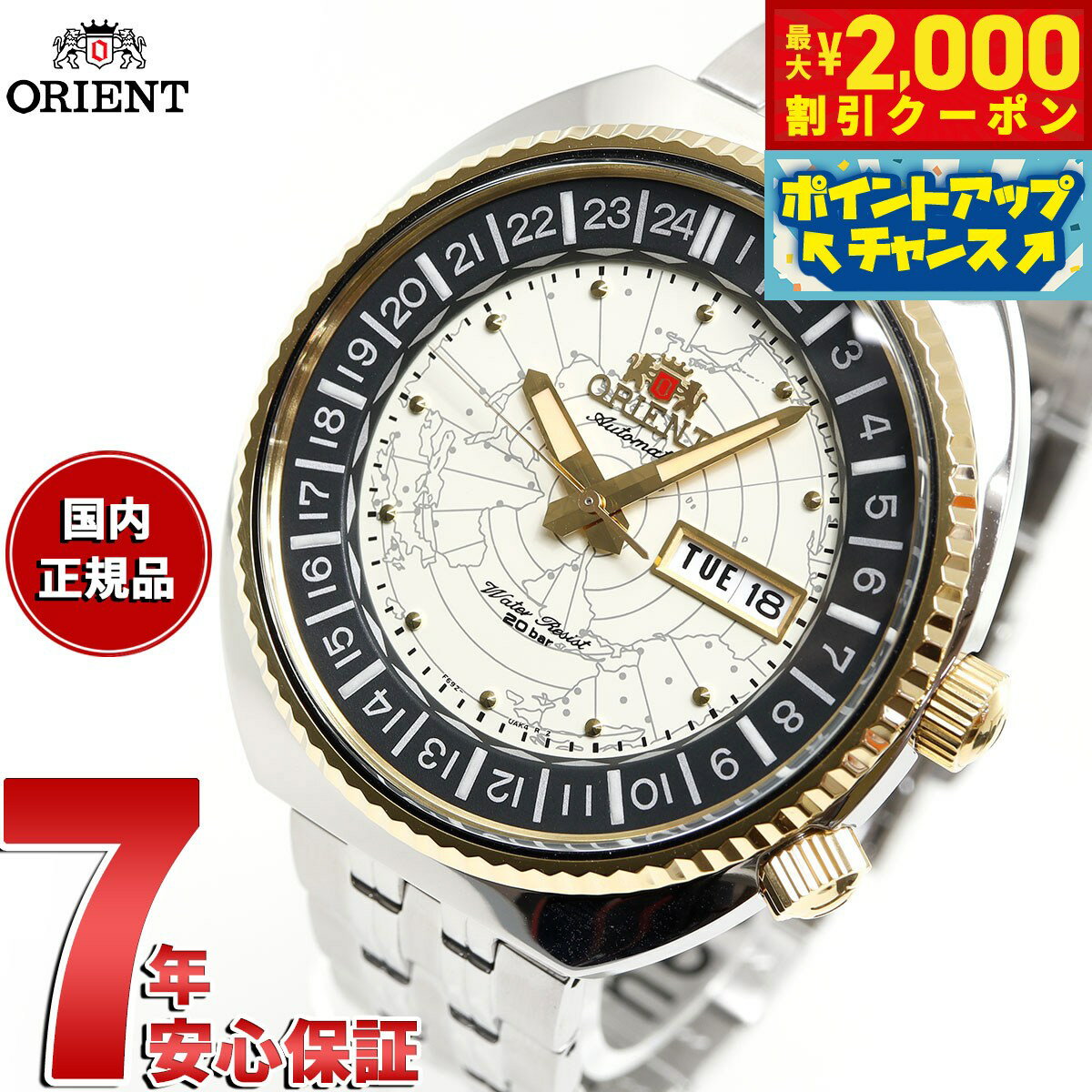 楽天市場】オリエント ワールドマップの通販