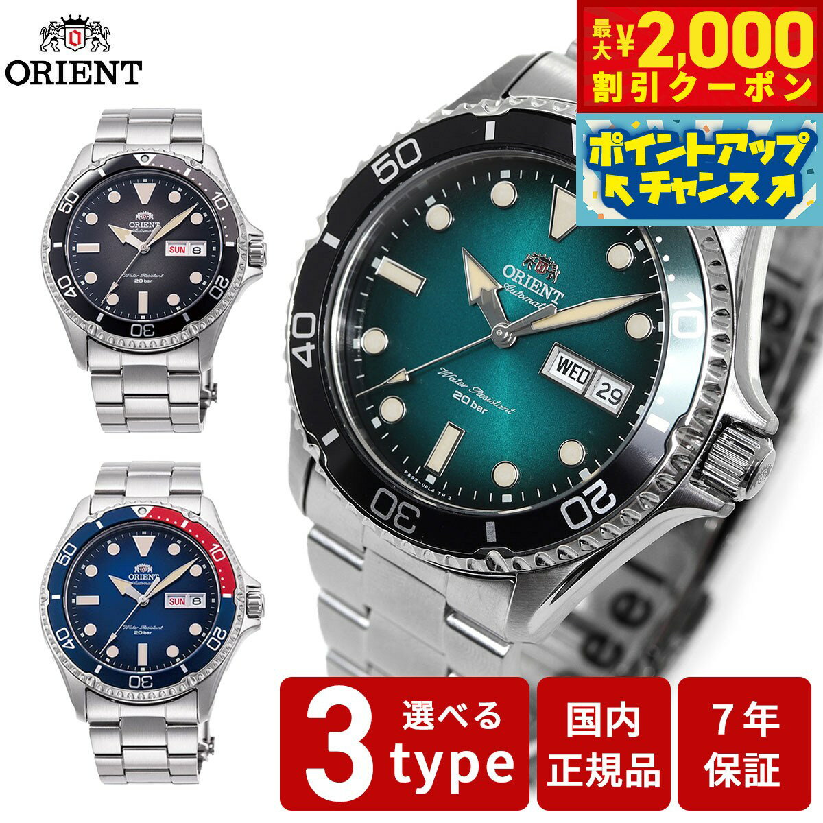 楽天市場】オリエント ダイバー（腕時計）の通販