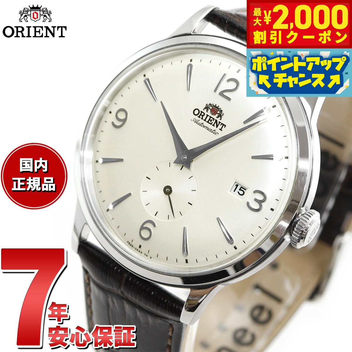 【2000円OFFクーポン！＆店内ポイント最大55倍！本日限定！】オリエント ORIENT クラシック CLASSIC 腕時計 メンズ 自動巻き オートマチック メカニカル RN-AP0002S