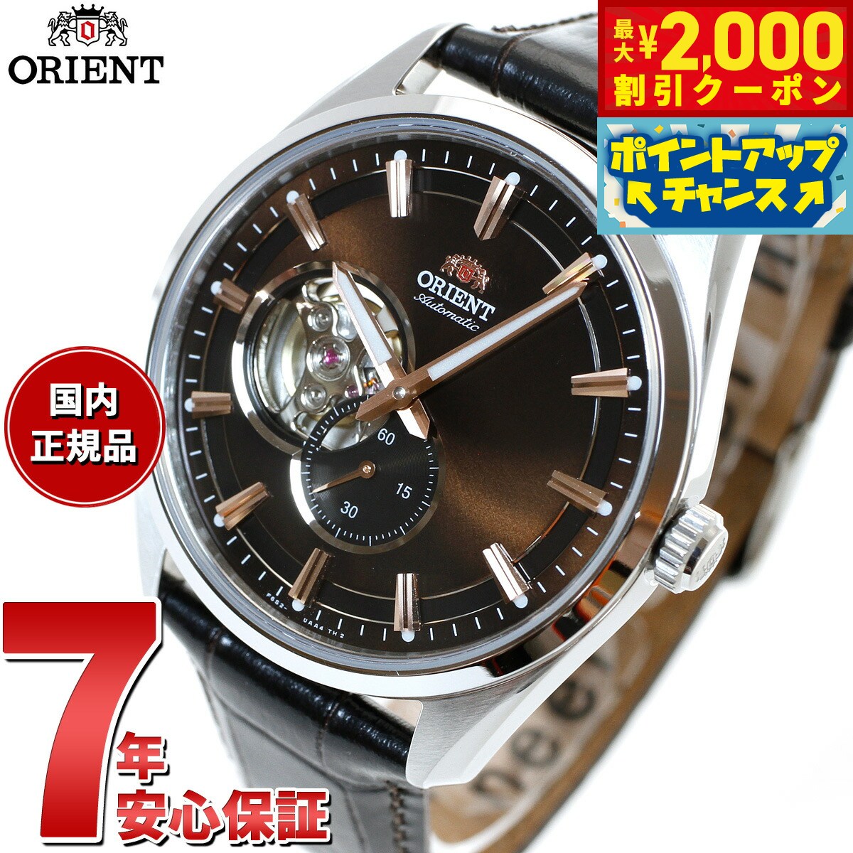 ORIENT Ref.G207101-40 Mechanical Digital New Old Stock