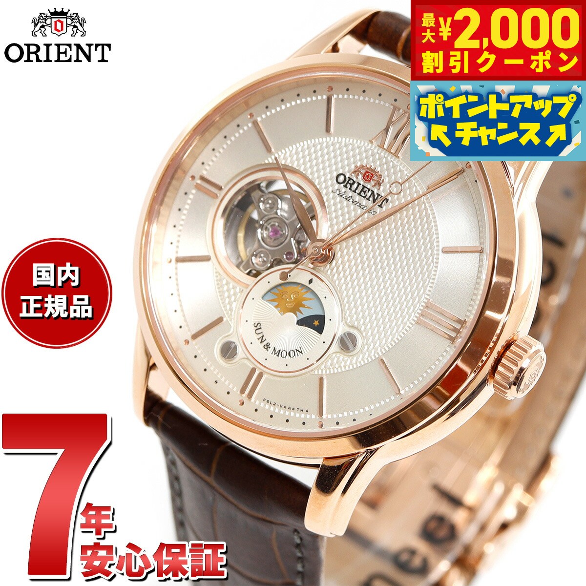 744/70´s オリエント 手巻き メンズ ビンテージ