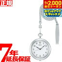 【2000円OFFクーポン!&店内ポイント最大53倍!マラソン限定!】セイコー ポケットウオッチ SEIKO POCKET WATCH 懐中時計 提げ時計 メン...