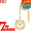 【2000円OFFクーポン!&店内ポイント最大53倍!マラソン限定!】セイコー ポケットウオッチ SEIKO POCKET WATCH 懐中時計 提げ時計 メン...