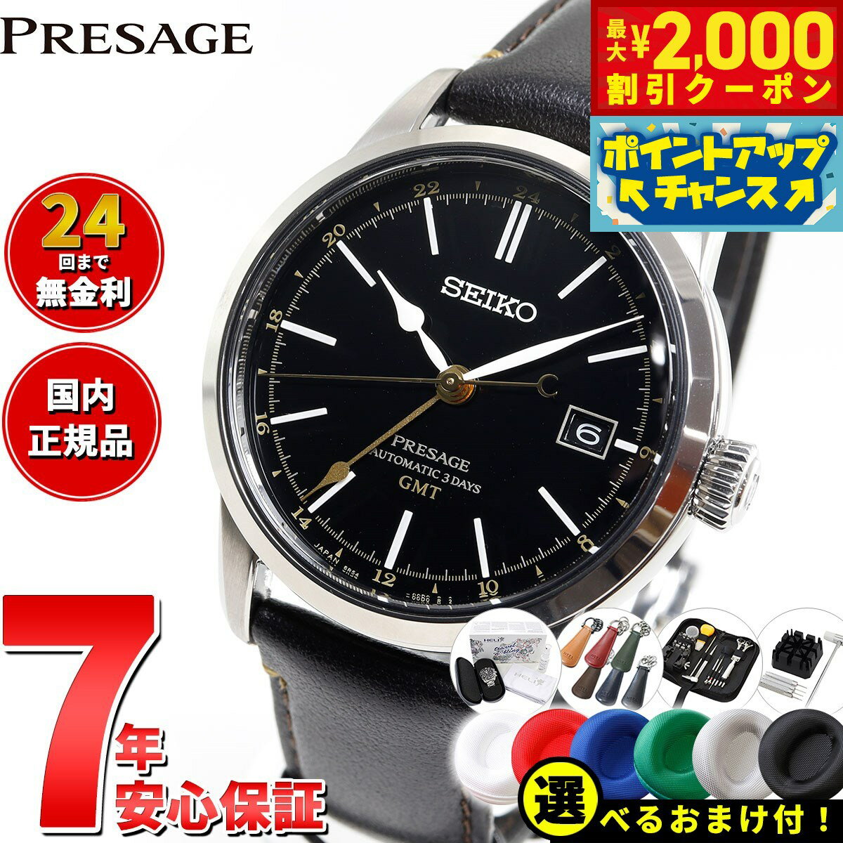 楽天市場】セイコー プレザージュ presage 漆・白檀塗限定モデル