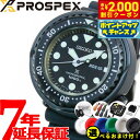 【2000円OFFクーポン!&店内ポイント最大54倍!本日限定!】【選べるノベルティー付き】セイコー プロスペックス SEIKO PROSPEX マリーンマスタ...