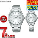 【2000円OFFクーポン!&店内ポイント最大53倍!本日限定!】セイコー セレクション SEIKO SELECTION ソーラー 腕時計 メンズ レディース ...
