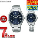 【2000円OFFクーポン!&店内ポイント最大53倍!本日限定!】セイコー セレクション SEIKO SELECTION ソーラー 腕時計 メンズ レディース ...