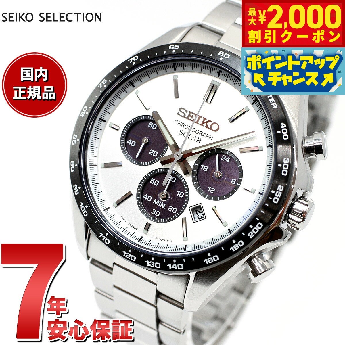 SEIKO SELECTION セイコー セレクション メンズ 8Tクロノ