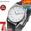 【2000円OFFクーポン!&店内ポイント最大53倍!本日限定!】セイコー セレクション SEIKO SELECTION 腕時計 メンズ ペアウォッチ SBTB...
