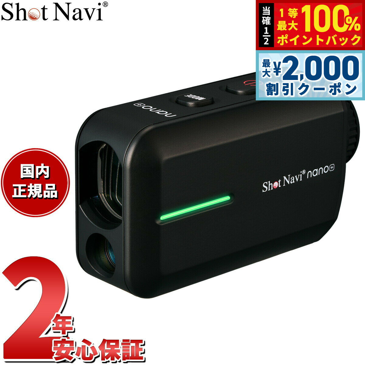 【5/15はWイベント！最大2000円OFFクーポン＆抽選で最大10000ptバック】ショットナビ Shot Navi Laser Sniper nano Plus レーザースナイパー ナノ プラス ゴルフ レーザー 距離測定器 距離計測器 ブラック