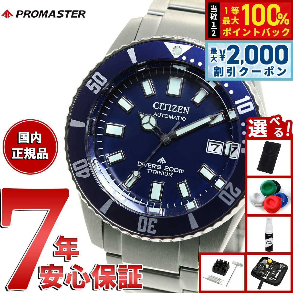 PROMASTER - 【5/10はWイベント！最大2000円OFFクーポン＆抽選で最大10000ptバック】【選べるノベルティー付き】シチズン プロマスター メカニカル ダイバー 200m NB6021-68L フジツボダイバー 自動巻き メンズ 腕時計 CITIZEN PROMASTER MARINE チャレンジダイバー デザイン継承
