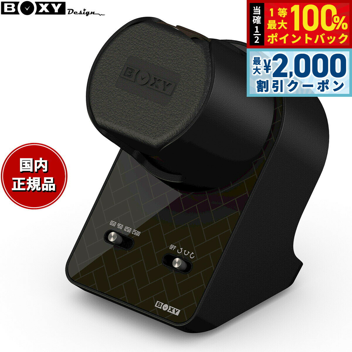 【5/10はWイベント！最大2000円OFFクーポン＆抽選で最大10000ptバック】ボクシーデザイン BOXY Design ウォッチワインダー ワインディングマシーン BLDC WINDER Night Stand 1本巻き ブラック NS-BLDC-BK