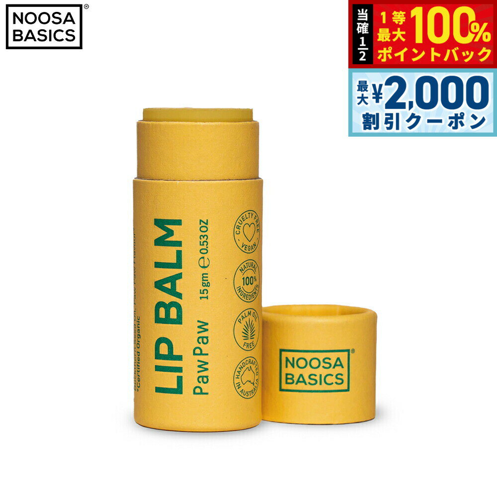[May 15th is a double event! Up to 2000 yen off coupon & chance to win up to 10000 points back] NOOSA BASICS Lip Balm Pawpaw 15g