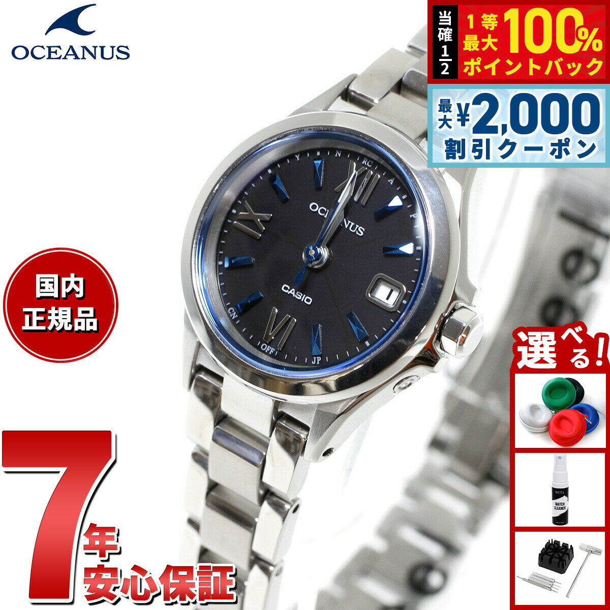 【5/10はWイベント！最大2000円OFFクーポン＆抽選で最大10000ptバック】カシオ オシアナス CASIO OCEANUS ソーラー 電波時計 レディース 腕時計 タフソーラー OCW-70J-1AJF