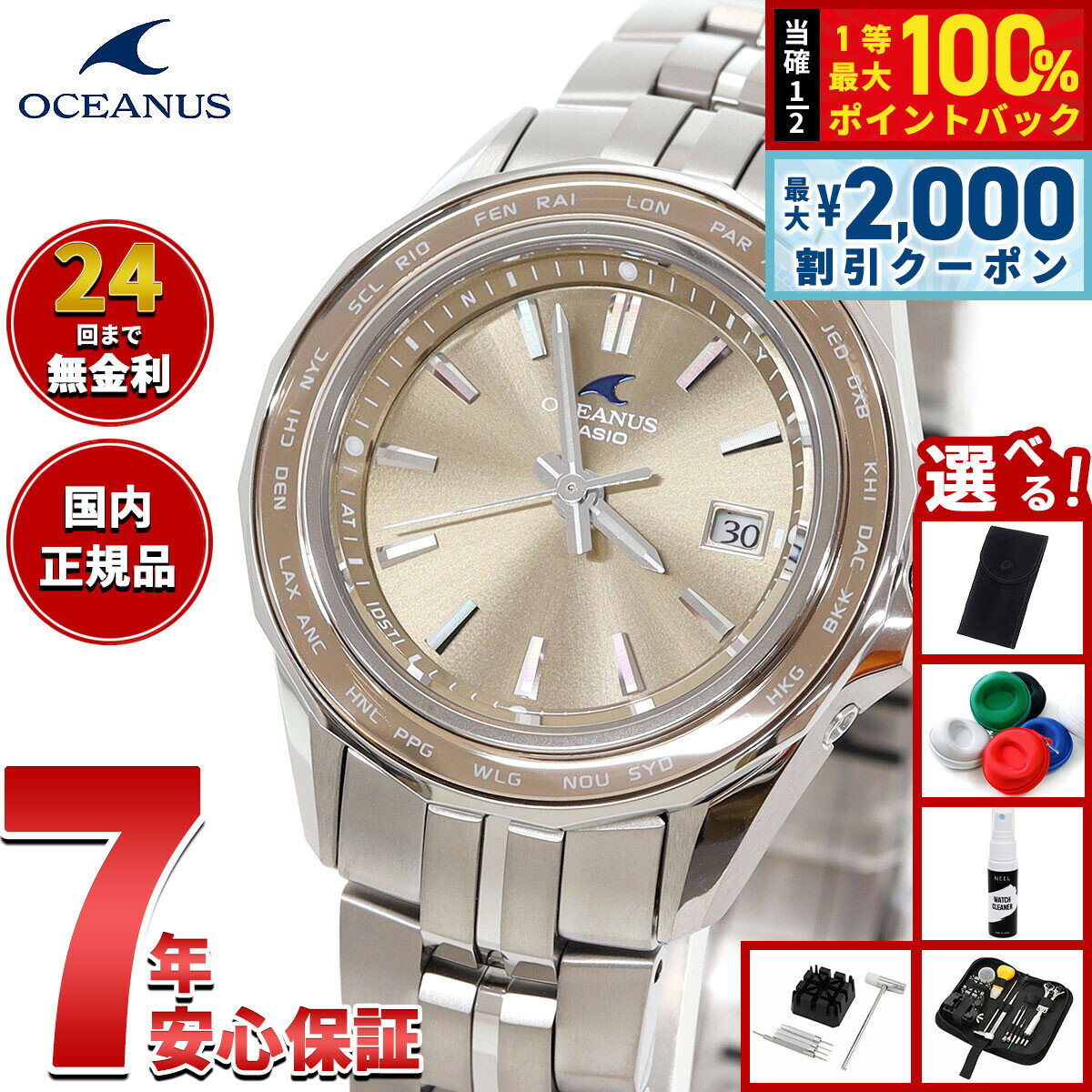 [May 15th is a double event! Up to 2000 yen off coupon & chance to win up to 10000 points back] [Choice of novelty gift included] Oceanus Manta OCW-S40-5AJF Women's Watch Radio Solar Tough Solar CASIO Made in Japan Premium Production Line [2025 New Model]