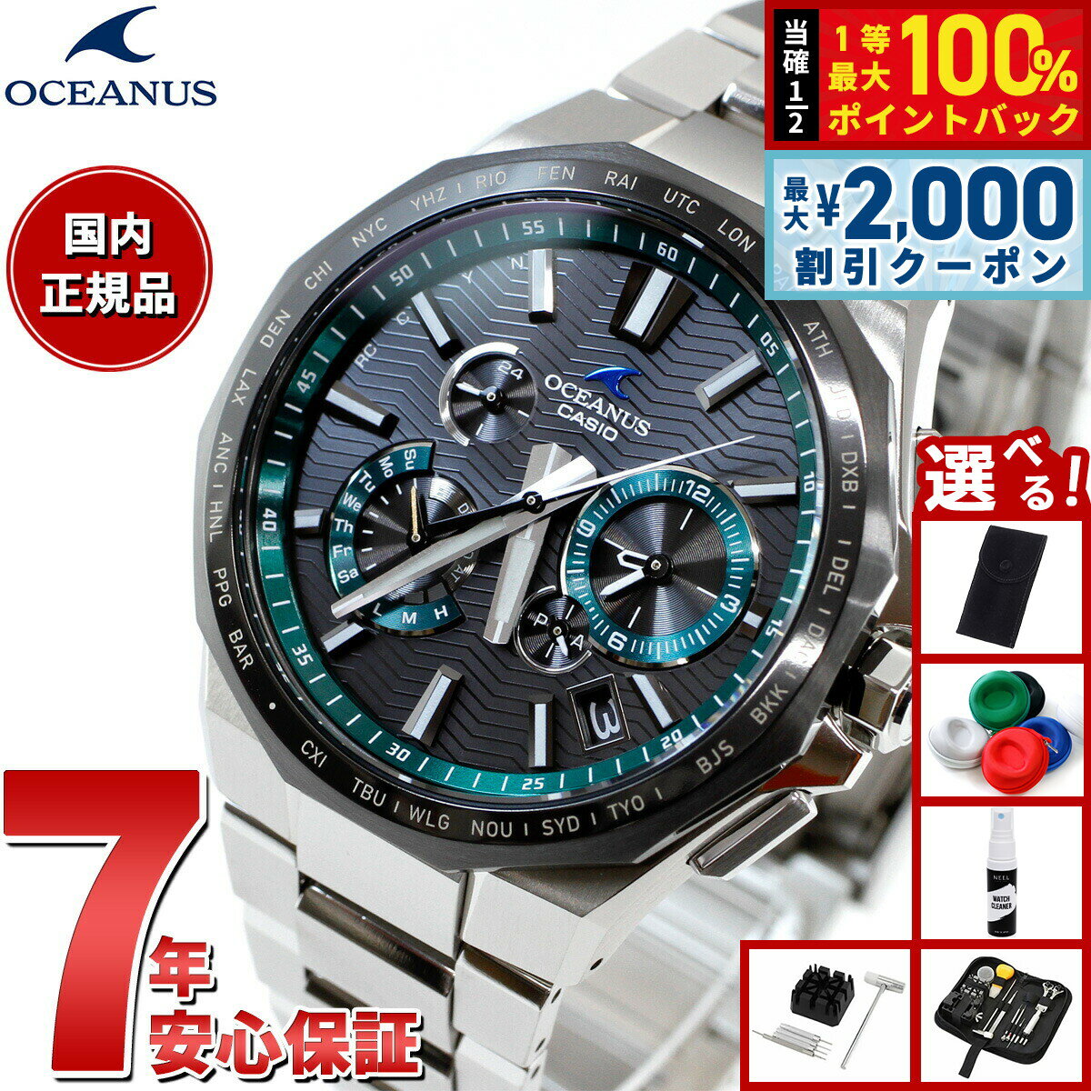 楽天市場】オシアナス ocw t600（腕時計）の通販